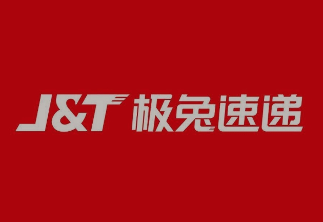 西藏极兔快递