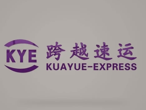 西藏跨越快递